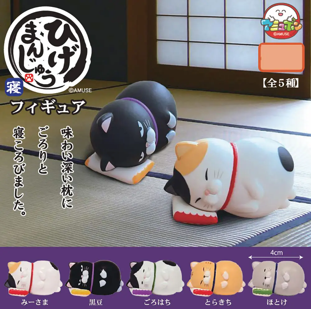 Higemanjyu Maneki Neko Sleeping Lucky Cat Mini Figure
