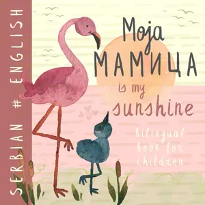 Moja mamica SERBIAN English Bilingual Book for Children: Learn Serbian Language both in Cyrillic and Latin Alphabet, Knjige