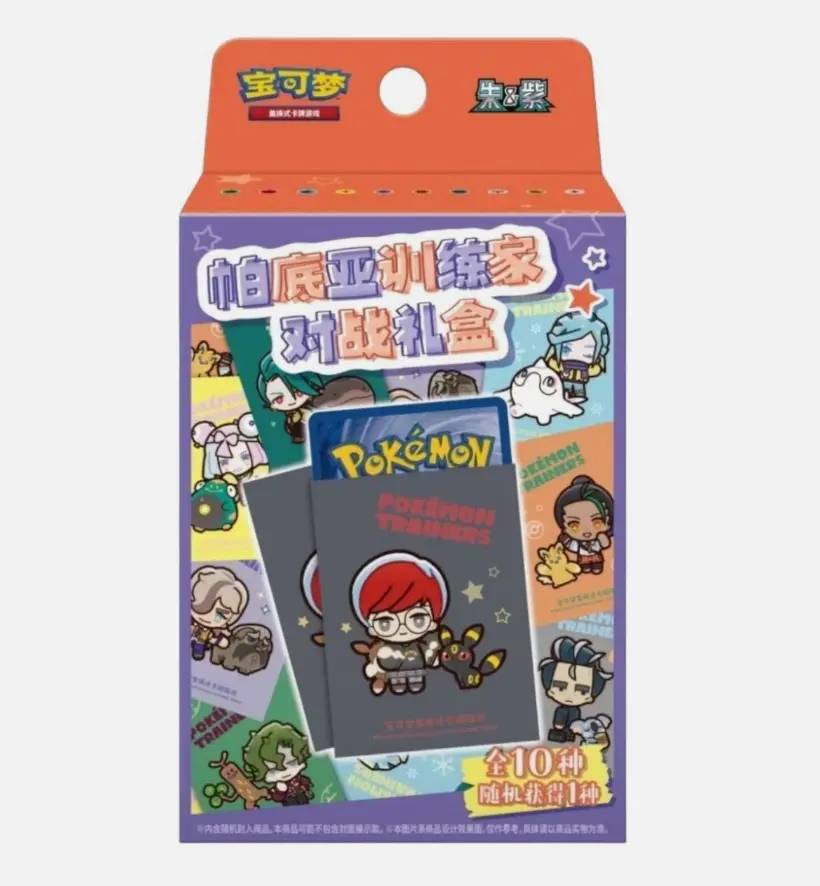 Pokémon Simplified Chinese Paldea Trainer Battle Gift Box