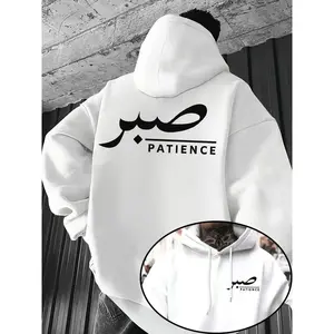 Men's Oversized White Hoodie - Arabic "Sabr" (Patience) Graphic Pullover, Casual Streetwear Hooded Sweatshirt for Men Daily Wear