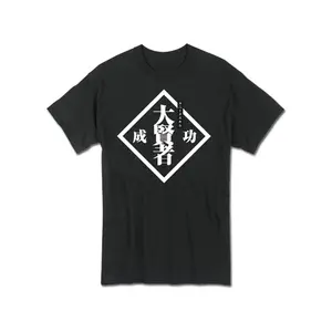 That Time I Got Reincarnated As A Slime - Great Sage Men's T-Shirt
