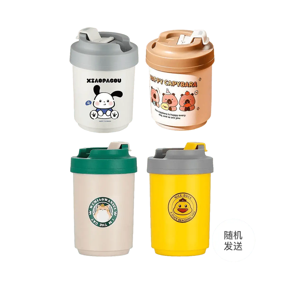 Cartoon Coffee Cup Blind Box - 380ml Insulated Tumbler with 304 Stainless Steel Liner, Leak-Proof Lid, Ideal for Office & Travel, Random Color Surprise Gift