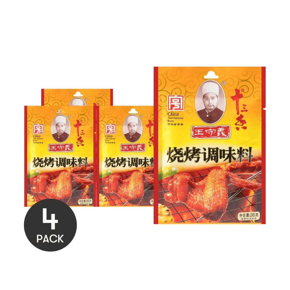 4 Pack Wang Shou Yi BBQ Seasoning 1.23oz Each - Chinese 13 Spice Grilling Powder, Authentic Flavor for Kebabs & Meats