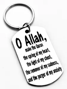 Stainless Steel Islamic Inspirational Keychain, O Allah Engraved Tag, Perfect Ramadan or Wedding Gift, Elegant Design for Keys or Backpacks