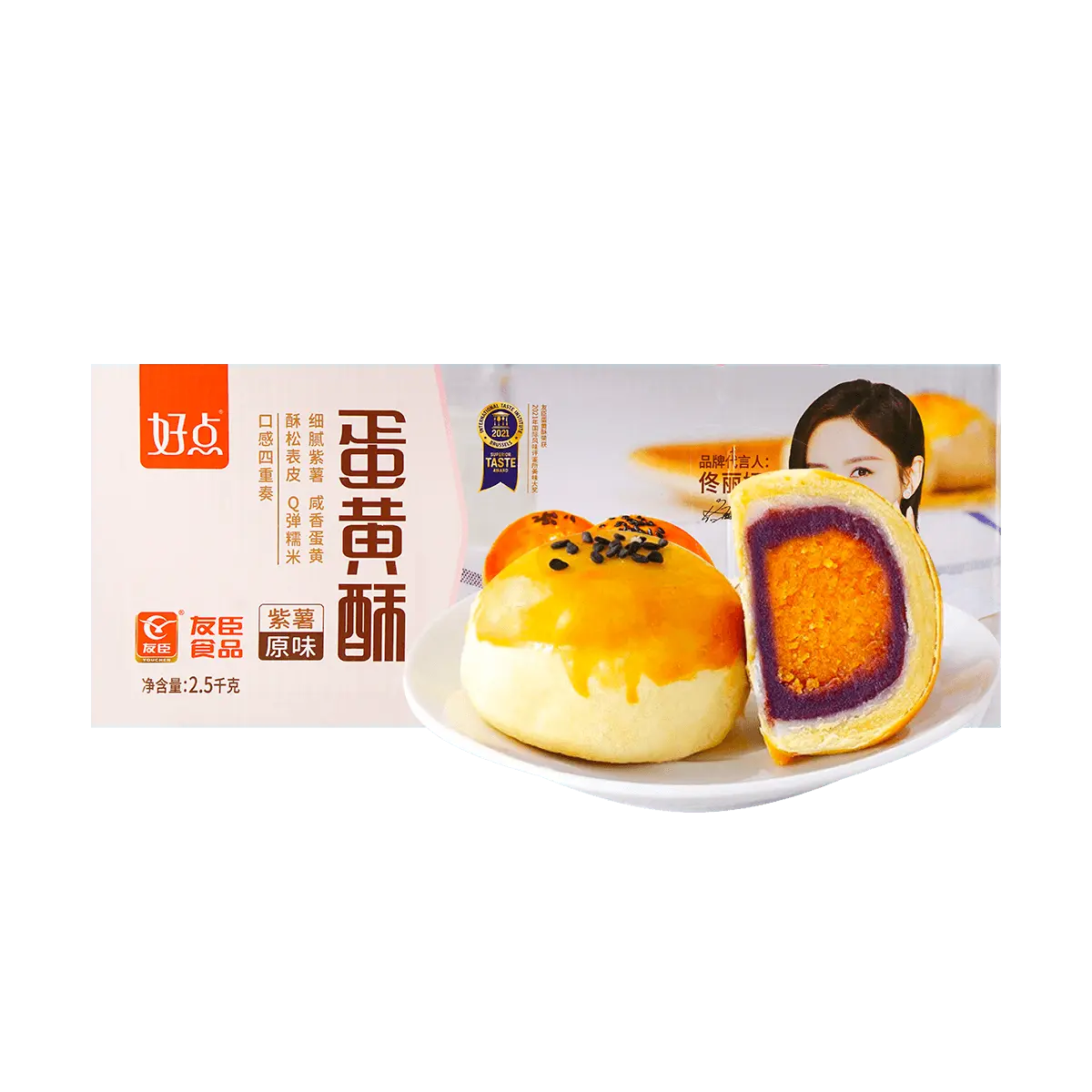 Youchen Egg Yolk Pastry - Purple Sweet Potato Flavor, 2.5kg Bulk Pack (Approx. 45 pcs) - Delicious Breakfast Pastry & Snack