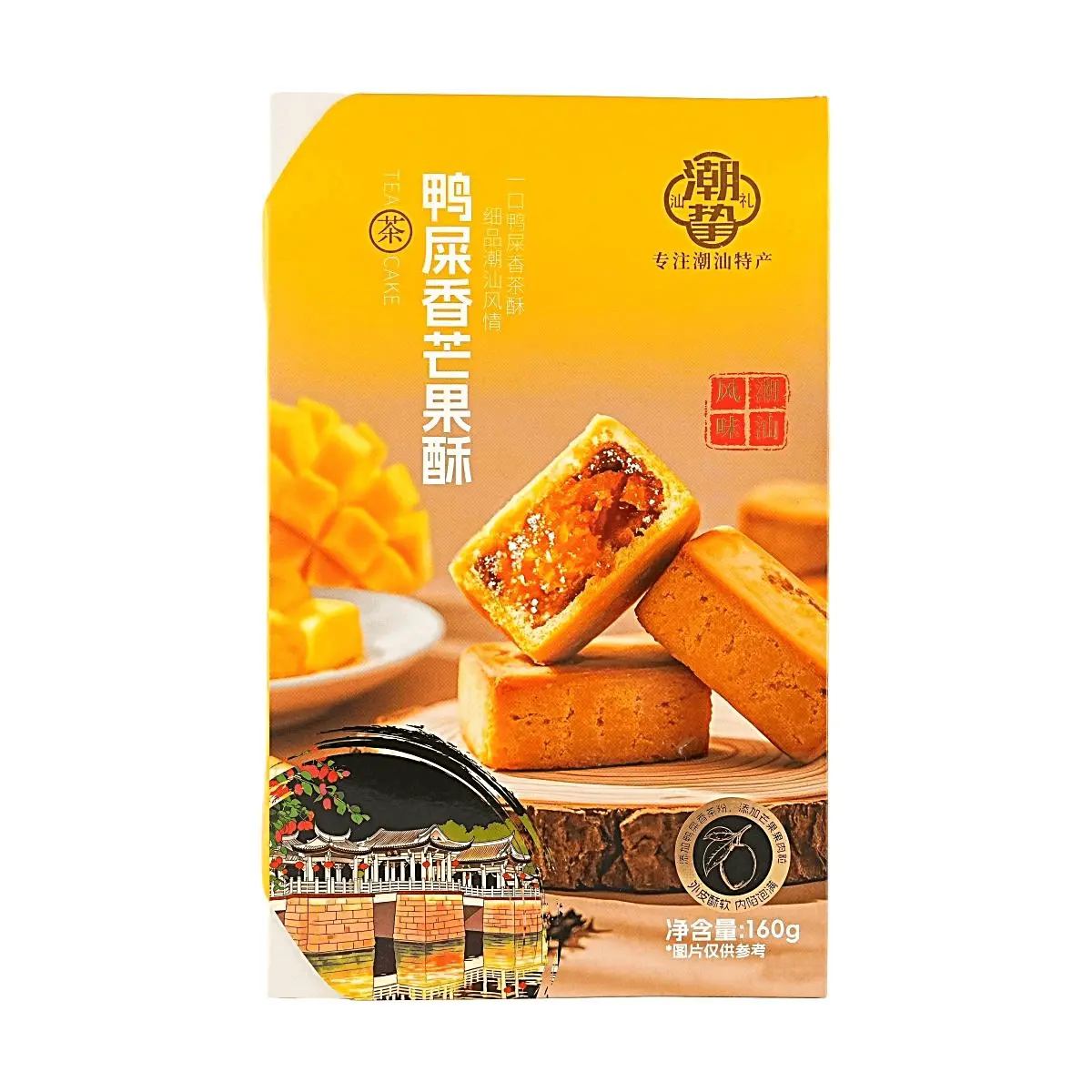 CHAOZHI Duck Shit Fragrance Mango Pastry - 160g Authentic Chaoshan Specialty, Low Sodium Pastry Snack, Room Temp Tea Companion