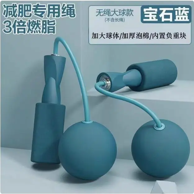 Cordless skipping rope big ball blue