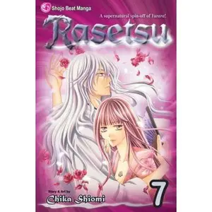 USED-Rasetsu, Vol. 7 by Shiomi, Chika (Paperback)
