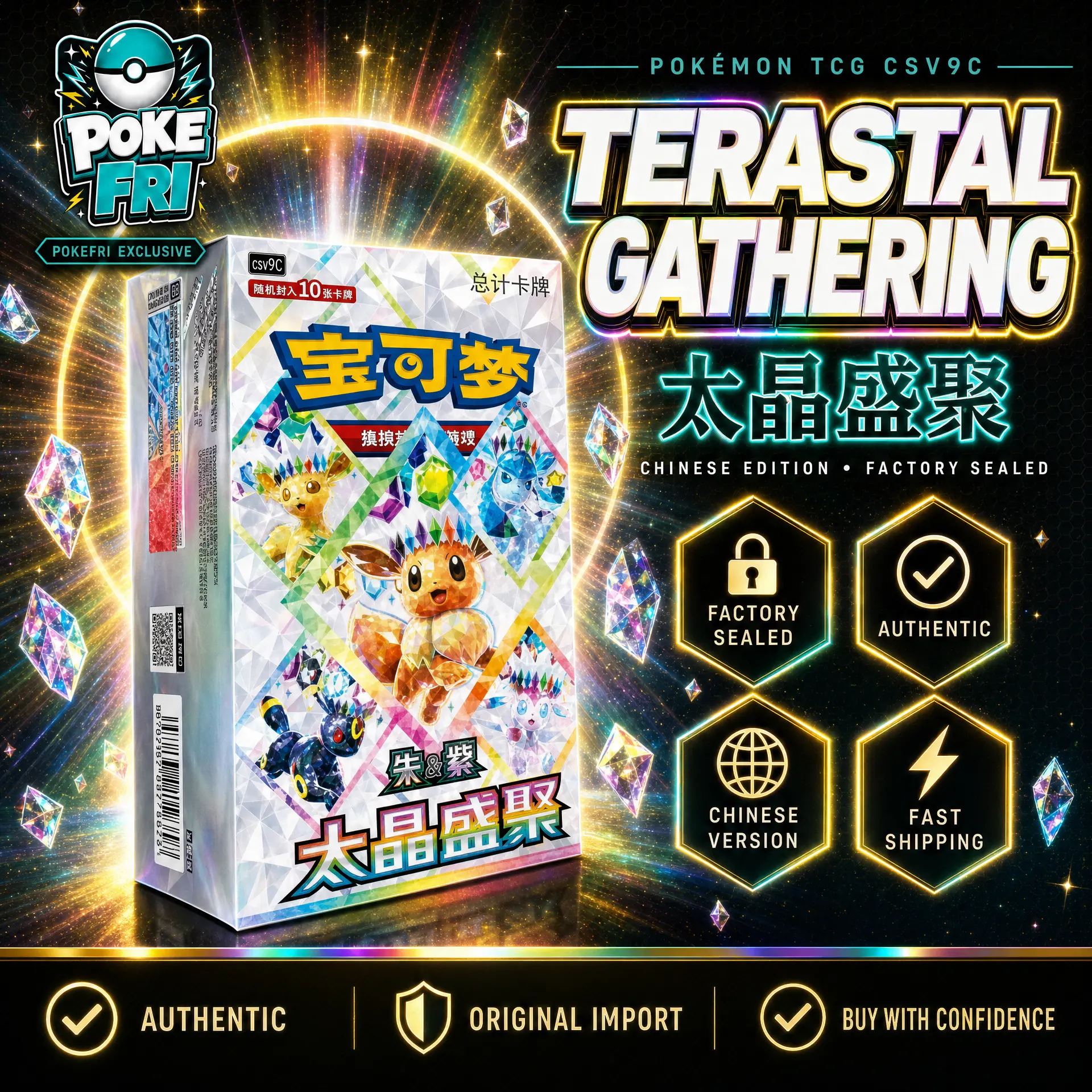 Pokémon TCG Terastal Grand Gathering CSV9.5C Booster Box - Simplified Chinese Eeveelution Set, Chase Cards Including Umbreon ex SAR, Sylveon ex SAR - Collector's Edition for Premium Gift Buyers, Authentic Sealed Tcg, Sealed Booster Packs