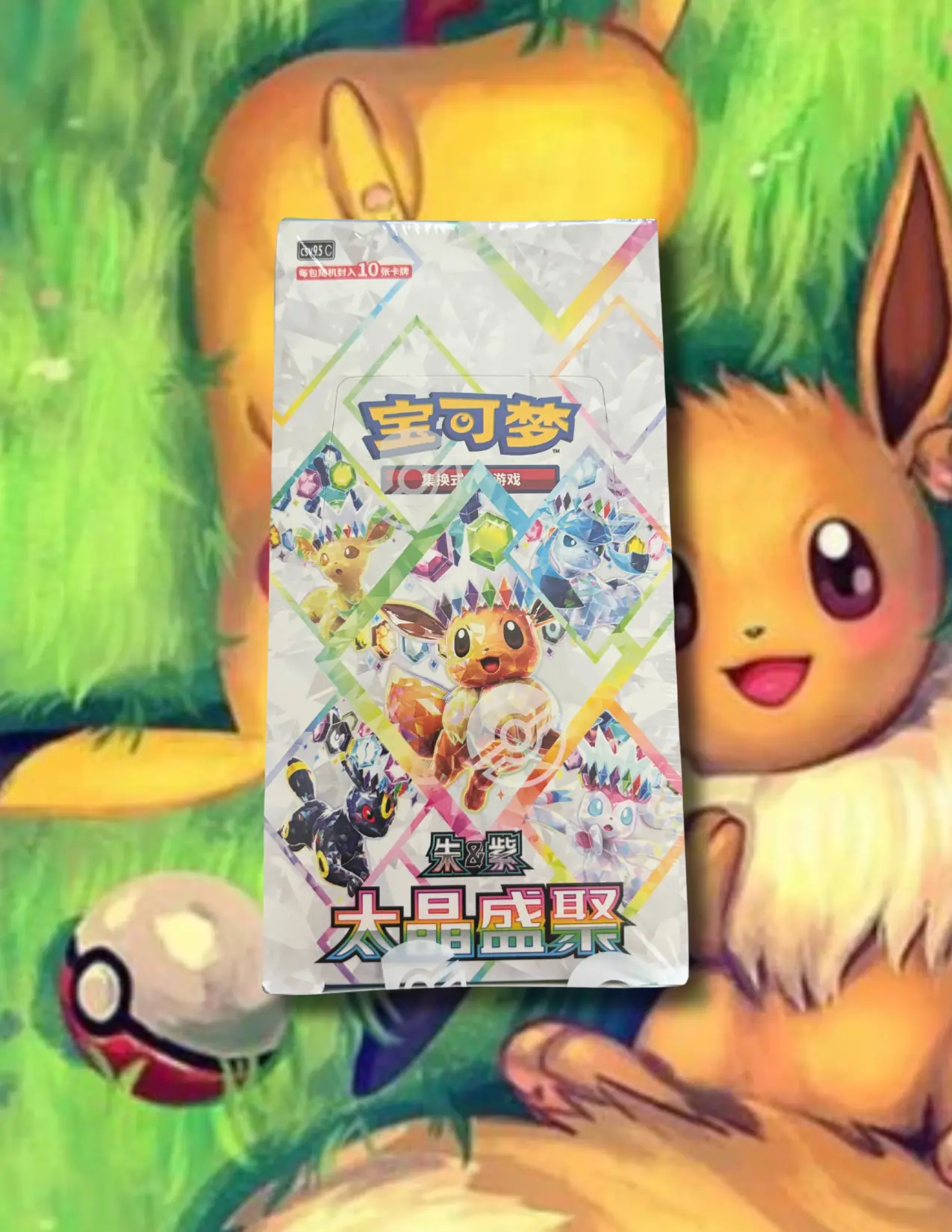 Pokemon - Prismatic Evolutions Booster Bundle (Chinese) - Rip or Ship