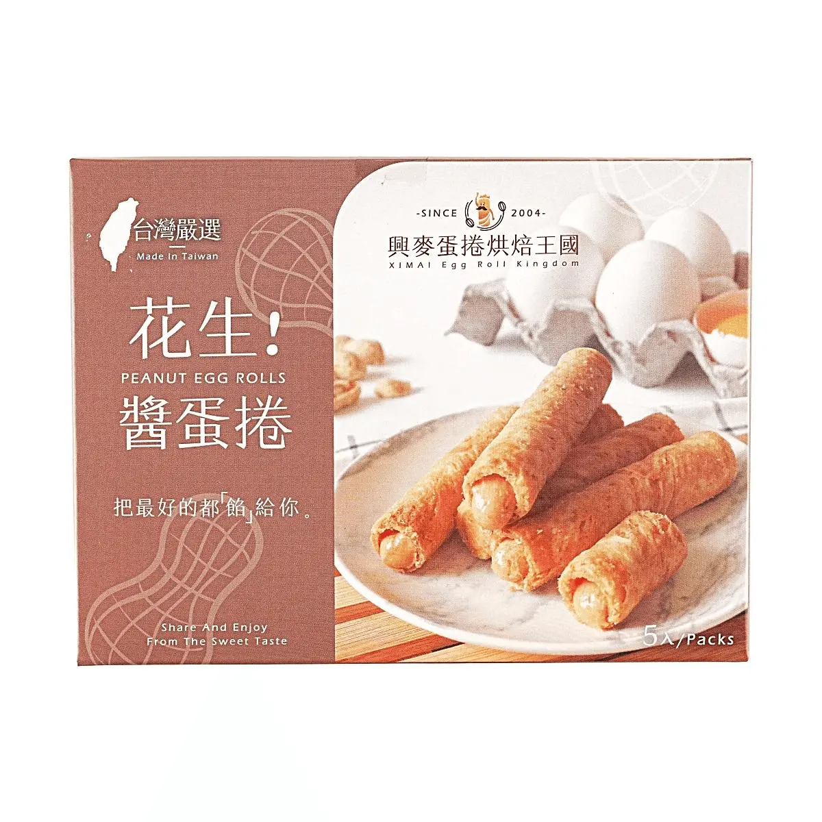 XIMAI Taiwanese Peanut Butter Wafer Rolls 100g - Crispy Snack, Authentic Flavor, Tea Time Treat