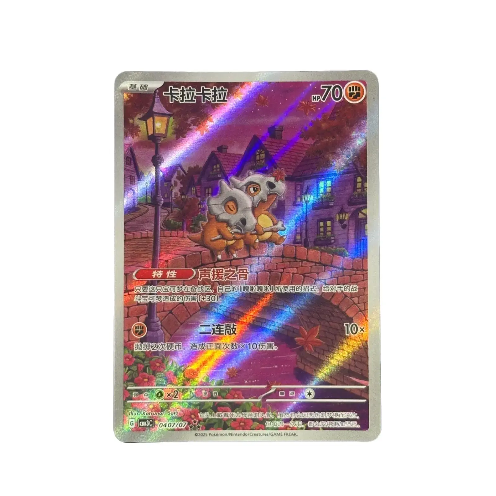 are the pokemon gem pack volume 3 cards exclusive Pokémon TCG: CBB3 C