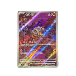Pokemon Chinese Exclusive Gem Pack Vol.3  Cubone CBB3C-04 07/07 NM