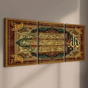 3-count wooden frame canvas, retro Islamic calligraphy art poster, modern family poster, fashionable living room decoration art, Religious Home Decor, Stylish Religious Decor, suitable for corridor, office, room and bedroom decoration, waterproof printing