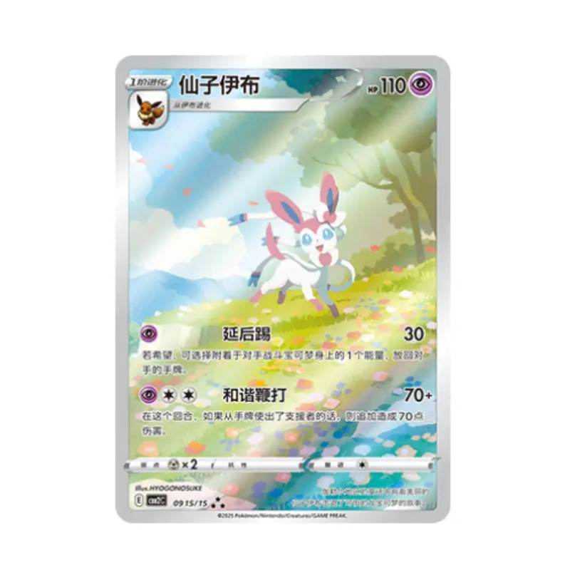 pokemon horizons promo card Pokemon TCG x Horizons Fuecoco SVP 192 Sealed Promo Card – Chief Cards