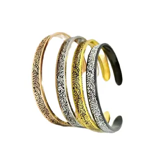 Ayat Al Allah Fashion Arabic Muslim Ayatul Kursi Sleeve Quran Islam Stainless Steel Fine Fashion Jewelry Bracelets Bangles in Gold Silver Rose Gold and Black