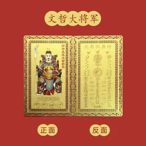 2026 Year of the Horse Bingwu Taisui Wenzhe General New Classic Talisman Carrying Gold Copper Card for Protection and Good Luck
