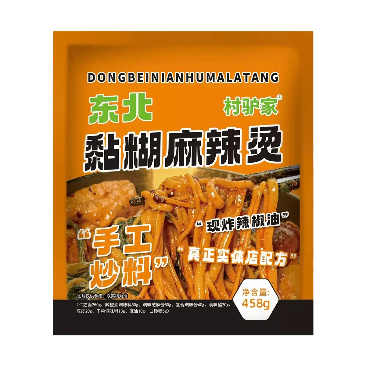 Village Donkey Northeast Mala Tang Spicy Hot Pot Soup Base 402g - Viral TikTok & Xiaohongshu Favorite, Short Shelf Life