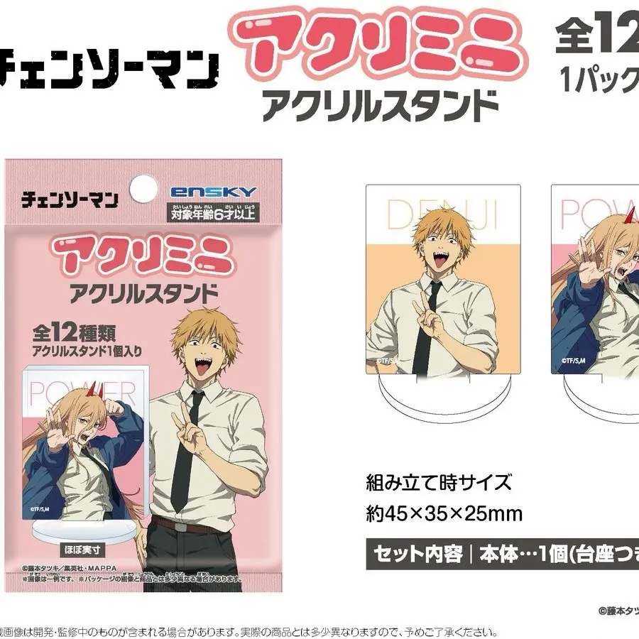 Chainsaw man acrylic stand mini (blind pack) Chainsaw man acrylic stand mini (blind pack)