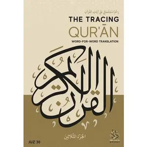 The Tracing Qur'an: Word for Word Translation (Juz 30) -- Ibn Daud, Paperback