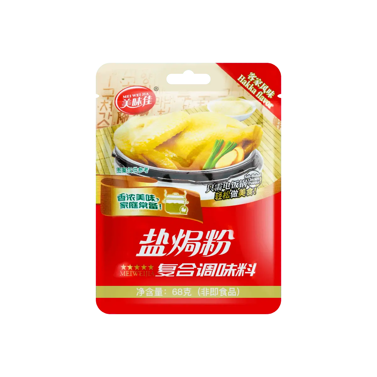 MEIWEIJIA Salt Baked Chicken Powder & Sand Ginger Powder Seasoning - 30g Authentic Chinese Flavor for Poultry, Pork, and Seafood