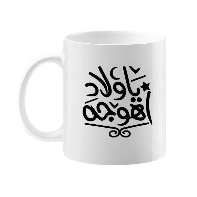 Ramadan Sticker for Cup - Iron, Plastic & Window - Design with Arabic Calligraphy