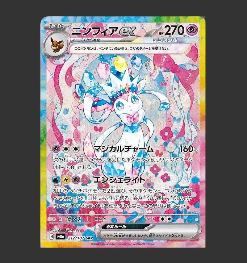 sylveon ex card price - TikTok Shop sylveon ex card price - TikTok Shop