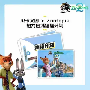 BeiKa redemption Cards