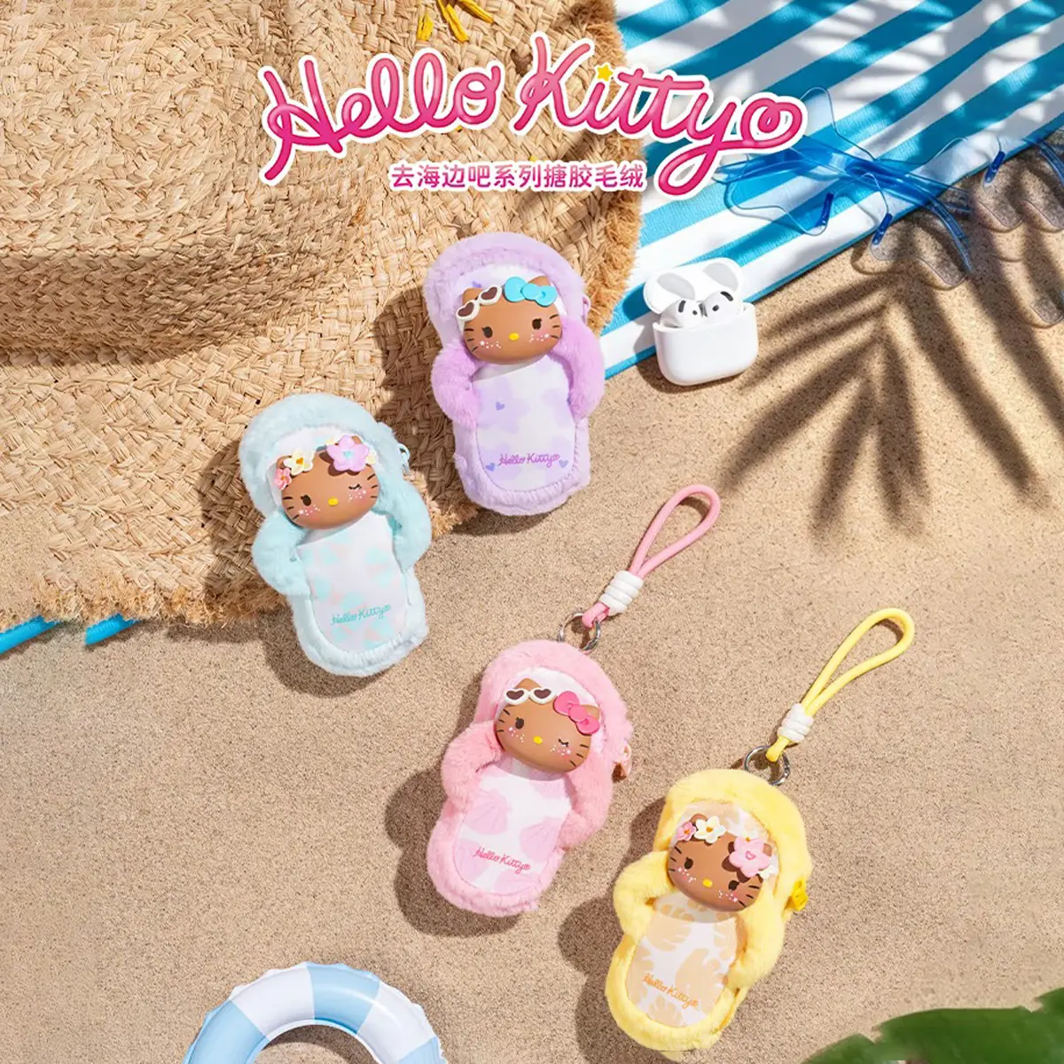 Sanrio Hello Kitty ‘Let’s Go to the Beach’ Series: Black Leather-Look Vinyl Plush Coin Purse, Earphone Pouch and Plush Keyring Blind Box