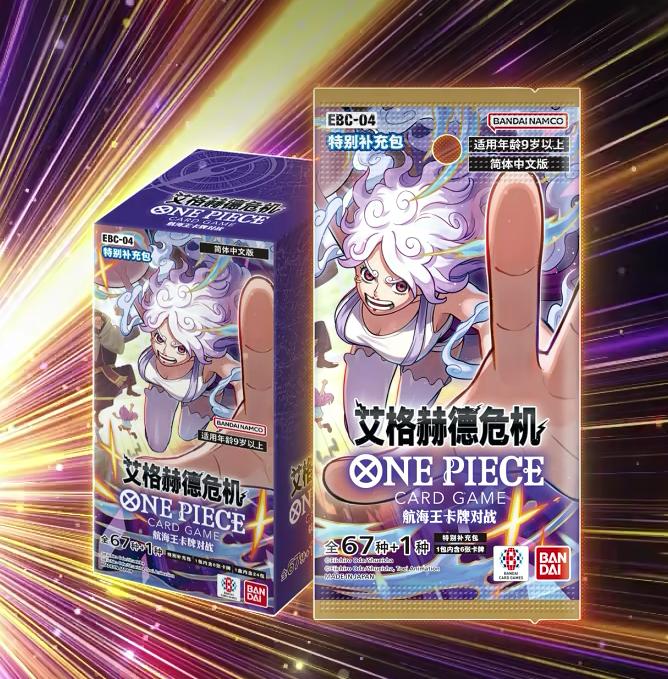 One Piece Card Game EBC-04 Egghead Crisis Extra Booster Box