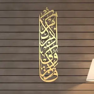 1PC Exquisite Metal Baqarah Islamic Wall Artwork - Golden Islamic Wall Decoration and Ornament. Eid Presents and Muslim Home Souvenir. Halloween Christmas New Year Gift
