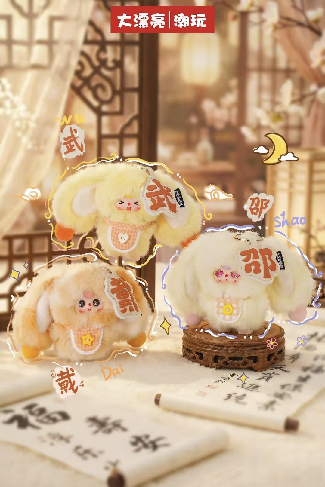 Baby three- Boite mystere de petits porte cles en