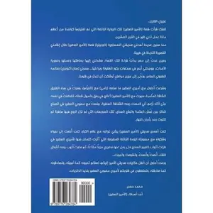 USED-al-Amir al-?aghir (Arabic Edition) by Ukzubiri (Paperback)