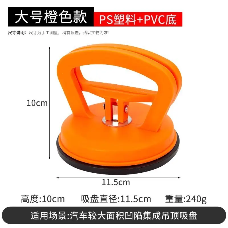 Ceiling suction cup (large size)