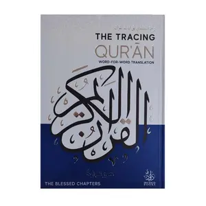 The Tracing Quran ( The Blessed Chapters ) Word By Word Translation Hardback By ibn daud