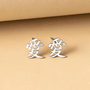 Gaara “Love” Kanji Earrings, Naruto Inspired Stainless Steel Studs, Japanese Anime Streetwear Jewelry for Men Women, Gift for Otaku Fans