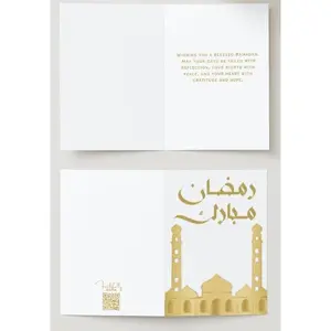 Ramadan Greeting Card