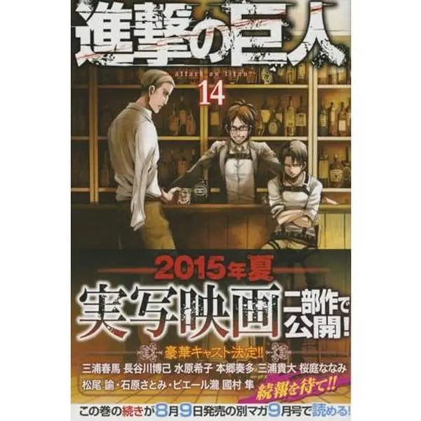 USED-Attack on Titan, Volume 14 by Isayama, Hajime (Paperback)