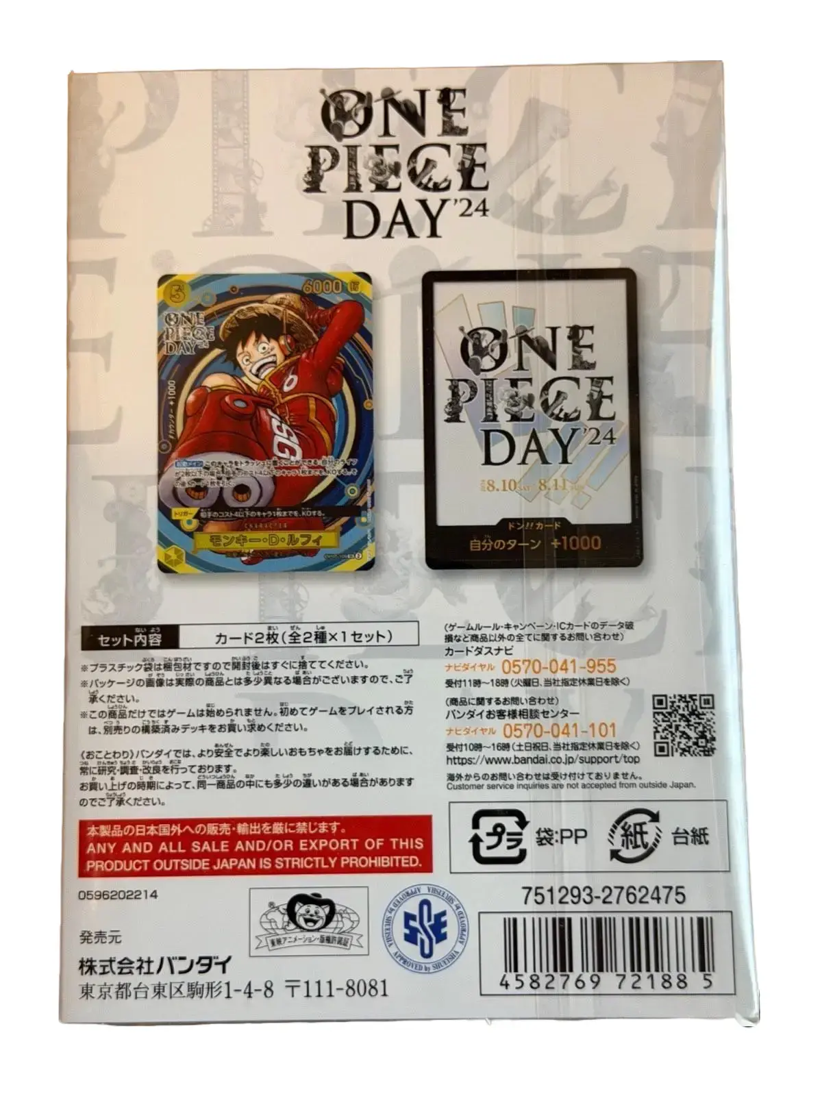 One Piece Japanese Card Game Premium Card Collection ONE PIECE DAY 24 Sealed - TikTok Shop One Piece Japanese Card Game Premium Card Collection ONE PIECE DAY 24 Sealed - TikTok Shop