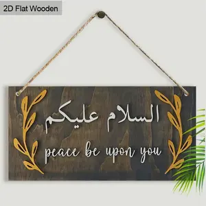 Classic Ramadan Arabic Calligraphy 2D Wooden Sign, 19.99x10.01cm Kitchen and Prayer Room Wall Art Decor, Unique Holiday Home Decoration, Home Decor Products