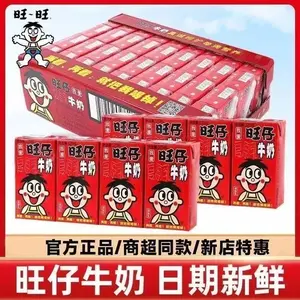 Want Want Milk, 12 Mini Boxes Reconstituted Milk Drink, Nutritious Kids' Milk
