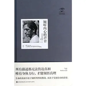 USED Book - Krixel Krishnamurti Series: Listen to your inner voice(Chinese Edition) by (?)?????? (Hardcover) - chinese
