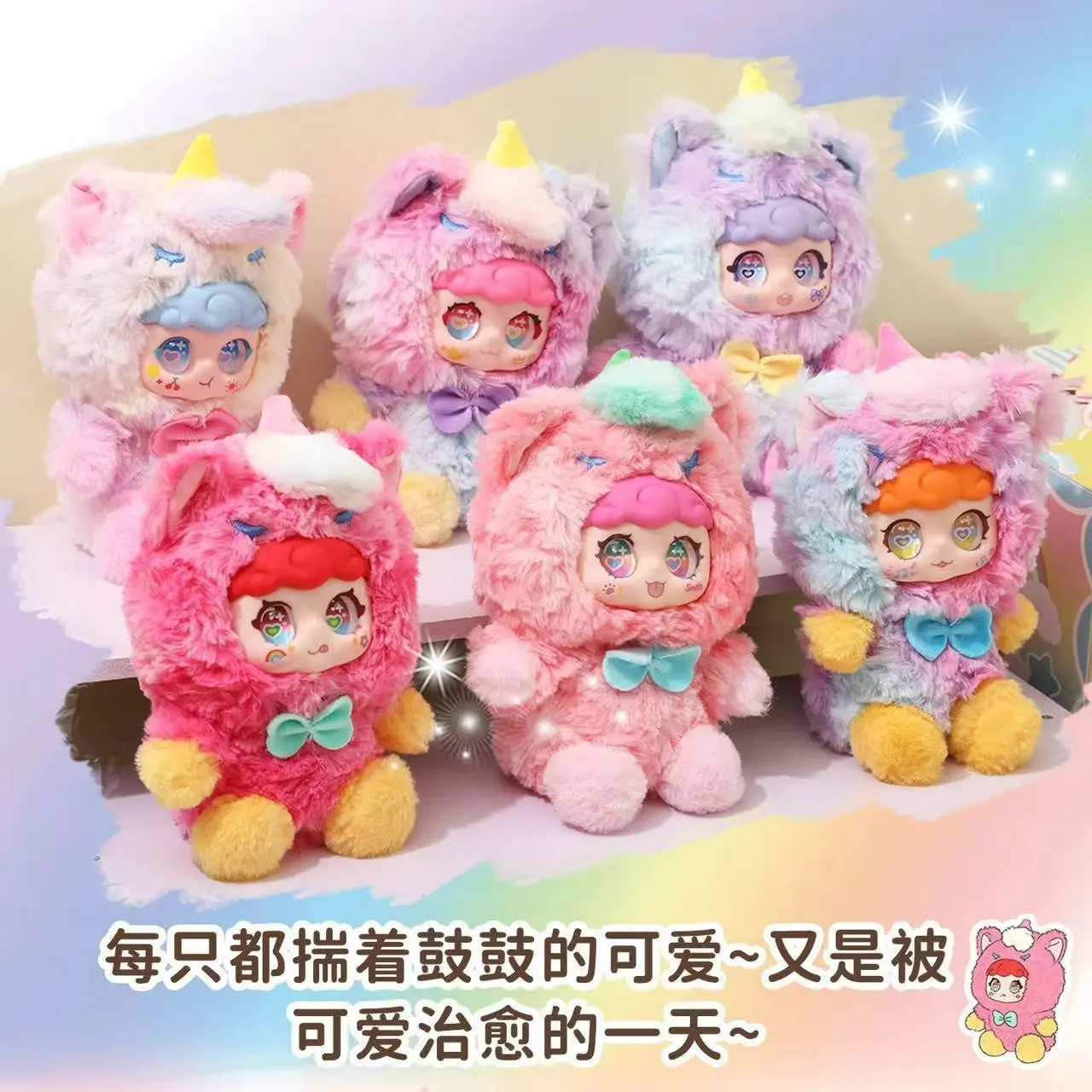 QU-Authentic Sweet Heart 2nd Generation Plush Doll Blind Box - Enamel Face, Large Hanging Accessory, Cute Display Piece, Plush Toy Soft Dolls for 3+ Year Old Girls (End Box) Kids' Stuffed Toy