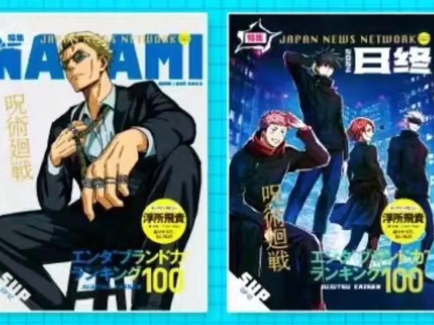 JJK Jujutsu Kaisen Meets Niko Trading Card Bunny Card Booster Box
