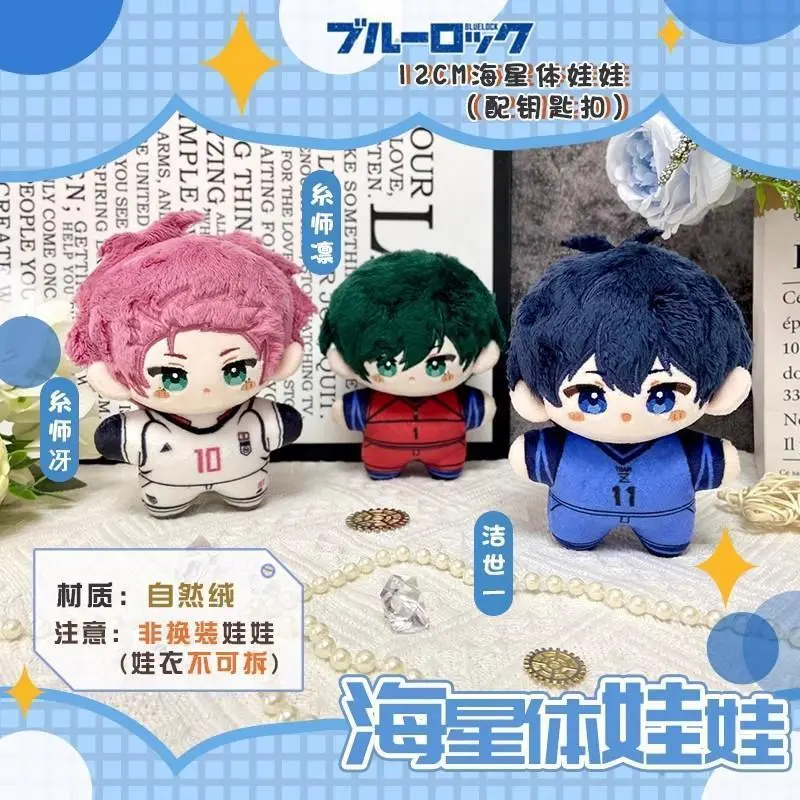 12cm Height Michael Kaiser Itoshi Sae Mini Soft Plush Doll - No Battery Needed Collectible, Christmas Kids' Gift Toy, Keychain Pendant, Bag Accessory (Toys & Hobbies Specialty DIY Supply)