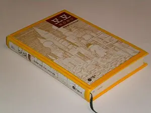 USED-Momo by Michael Ende (Hardcover)
