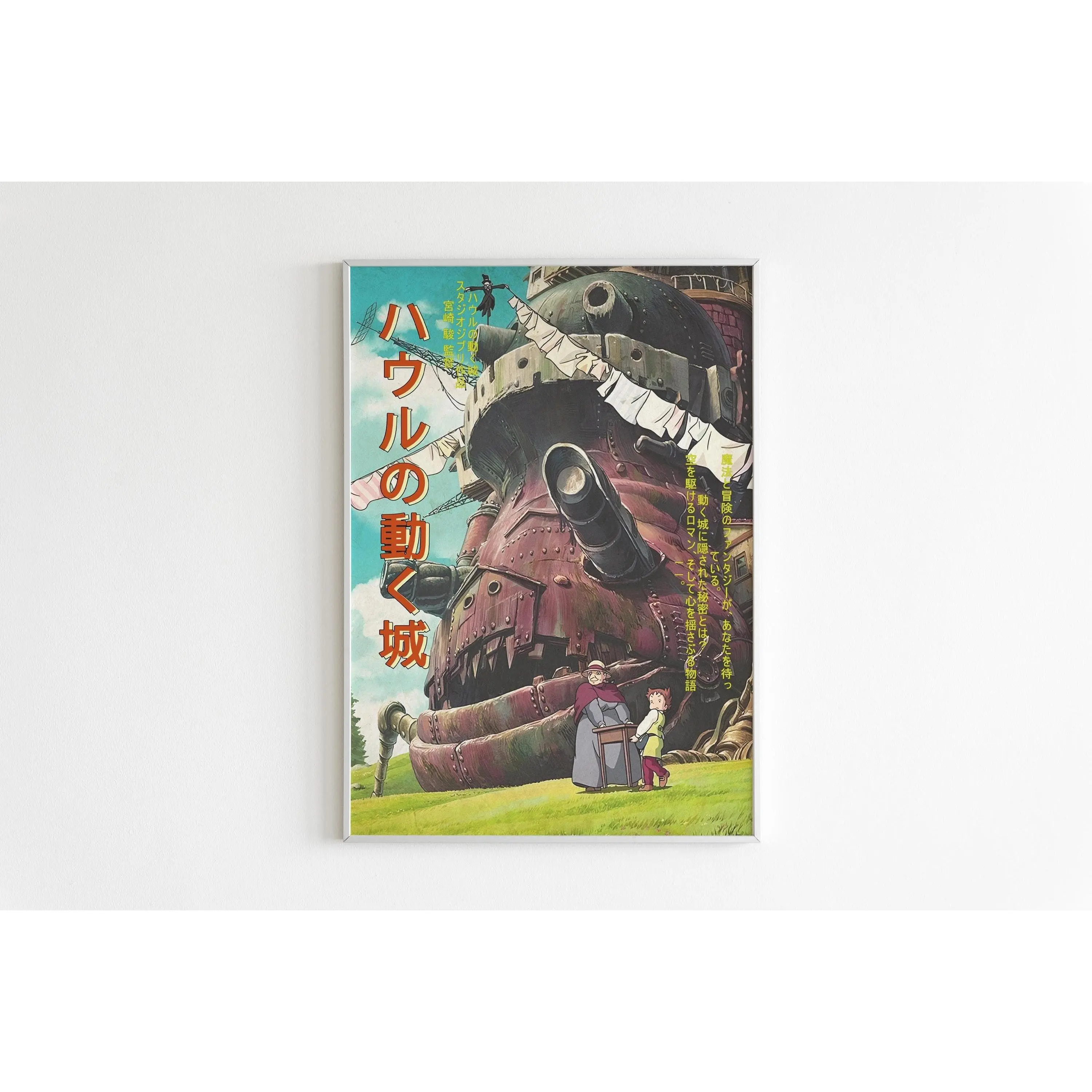 Ghibli Howl's Moving Castle Vintage Graphic Print Unframed Multi-Size Artistic Paper Poster, Home Decor Wall Art for Home Supplies