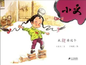 USED-Xiaowen-Ill Take That (Chinese Edition) by Wang Ruo Wen (Paperback)