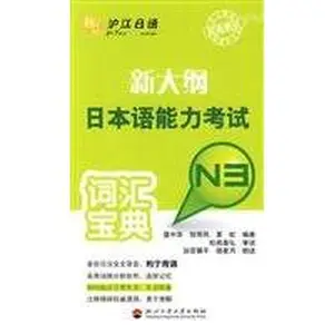 USED-new outline JLPT vocabulary Collection N3 (with 10 per study cards 2) [Paperback] by Nie Zhong Hua (Paperback)