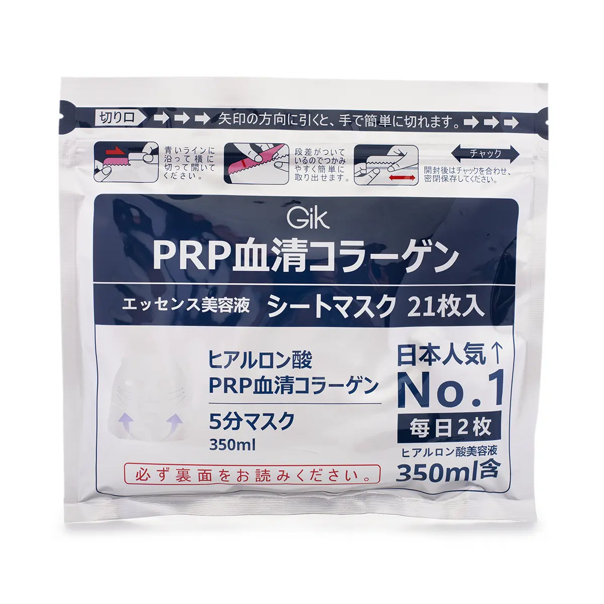 Gik PRP Bio-Collagen Firming Sheet Mask with Hyaluronic Acid - Affordable Daily Moisturizer, Hydrating Face Treatment for Skin Repair & Plump Skin, 21 Count Facial Sheet Masks, Facial Mask